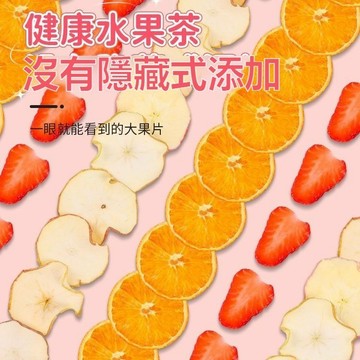 【24H出貨 台灣現貨】台灣草莓甜橙茶 柳橙凍乾水果茶 花果紅茶 沖泡飲品 水果乾茶 茶包 愛上喝水 歡迎批發團購