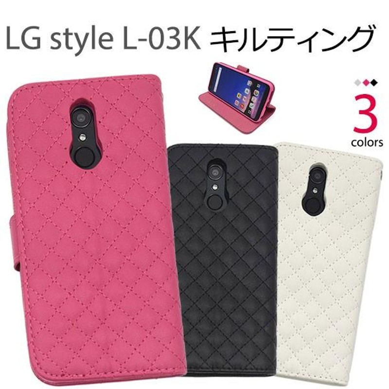 LG style L-03K ケース 手帳型 キルティングレザー カバー エルジー