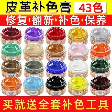 🚀隔日達出 可開統編❤️皮革染色劑皮鞋修復修補漆真皮沙發翻新上色皮衣皮包補傷補色膏油皮革染色劑皮具修補上色