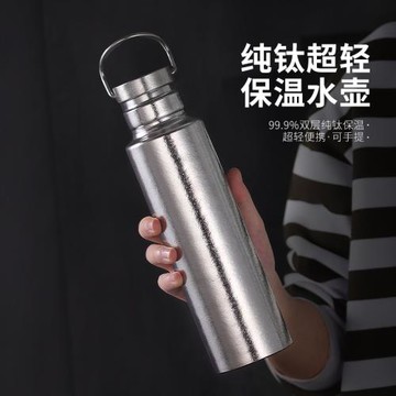 純鈦帶蓋保溫杯大容量雙層保溫保冷輕量便攜耐摔戶外露營水杯水壺