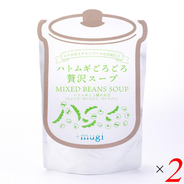 ハトムギごろごろ贅沢スープ 3種の豆スープ 180g 2個セット 日本精麦