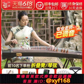 {可打統編 保固一年}仙聲古箏 初學者專業演奏入門揚州古箏琴 官方旗艦店十級考級樂器