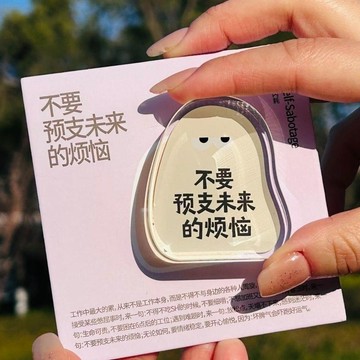 桃園出貨✨新款不要預知未來的煩惱亞克力冰箱貼裝飾磁吸高顏值送朋友送閨蜜