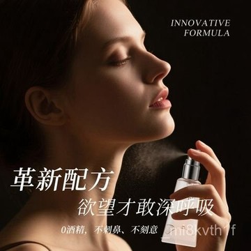 臺灣🚍8H出🉑【新品福利】MA私慾香水悅漾精華露私密淡香水持久留香 私慾香水 女性香水 頂奢偽體香 私密淡香水