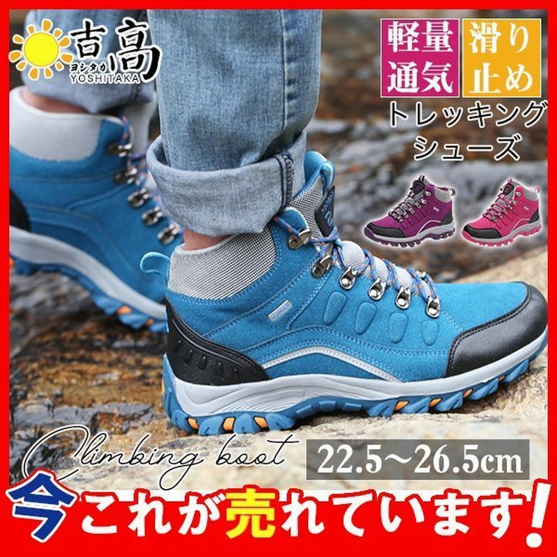 トレッキングシューズ メンズ レディース ハイキング ハイカット 登山靴 アウトドア キャンプシューズ 耐磨耗 防水 防滑 透湿 軽量 疲れない 通販 Lineポイント最大0 5 Get Lineショッピング