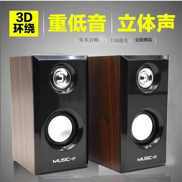 廠家D092電腦木質USB音響筆記本臺機立體聲喇叭電腦2.0音箱批發【宜家良品百貨】