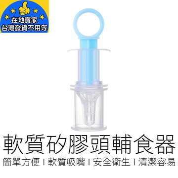 (寵物用) 奶嘴餵食器 小貓餵食器 小狗餵食器 輔食器 餵水器 餵藥器 餵食器 哺育用品 寵物用品 在地賣家