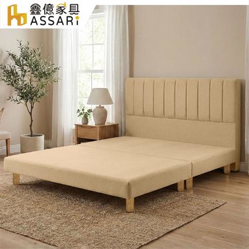 【ASSARI】貝菈貓抓皮房間組(床頭片+床底)-雙人5尺