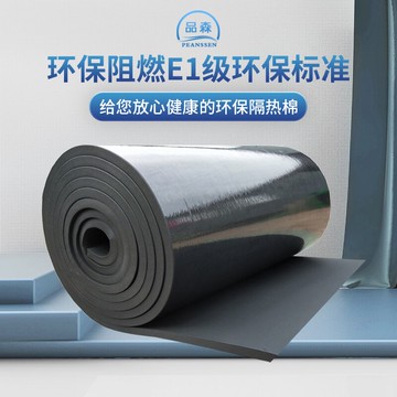 高密橡塑板隔熱板耐高溫防曬樓頂隔熱神器屋頂隔熱材料保溫棉自粘