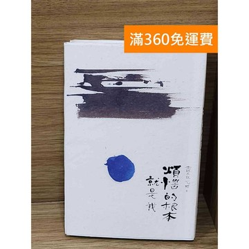 【雷根360免運】【送贈品】光師父說心經  #九成新【P-W2306】