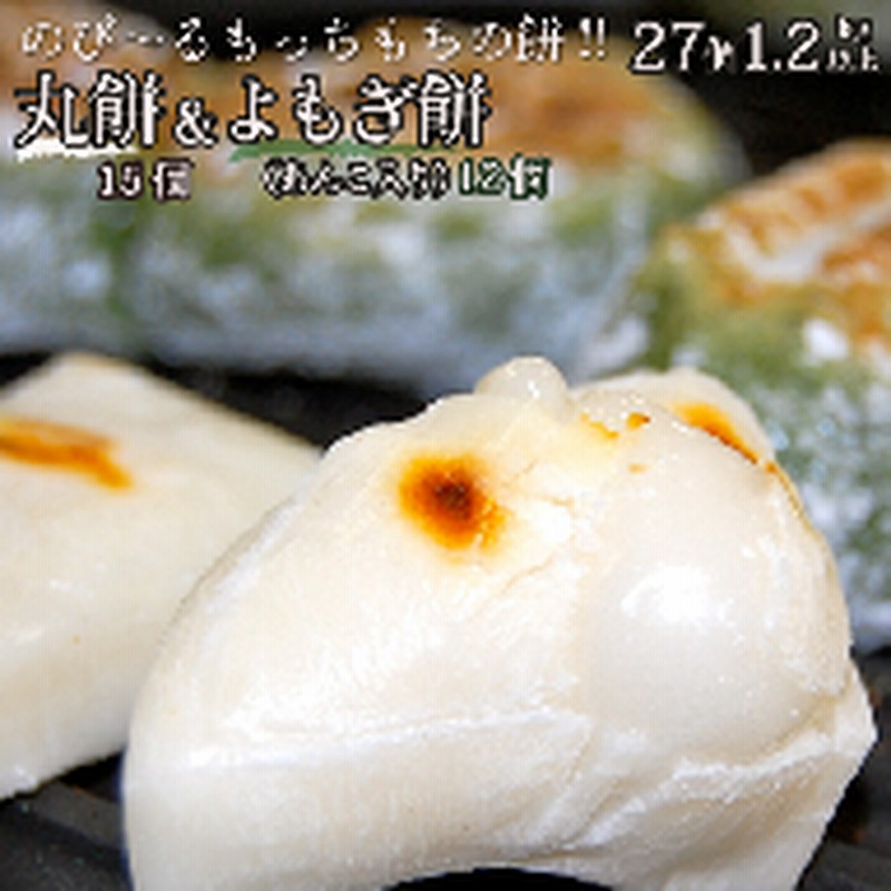 ａ １２４ 杵つき丸餅3p 粒あん入りよもぎ餅3pセット 通販 Lineポイント最大1 0 Get Lineショッピング