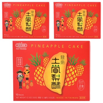 惠香 台灣造型關廟土鳳梨酥禮盒 10顆入  350g  3盒