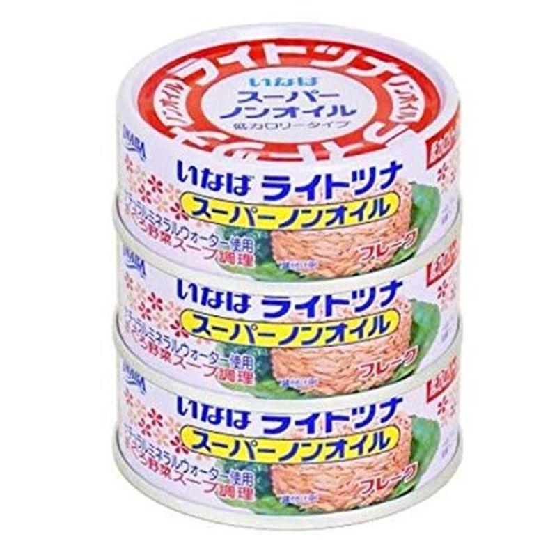 いなば食品 ライトツナスーパーノンオイル(タイ産) 70g×3缶×15個入