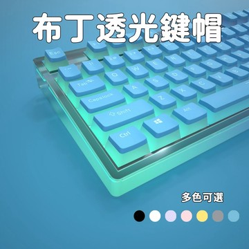 月光丨布丁鍵帽 130鍵 機械十字軸 PBT材質OEM高度字符不破口 機械鍵盤鍵帽 雙皮奶