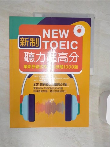 【書寶二手書T1／語言學習_R47】新制New TOEIC聽力超高分：最新多益改版黃金試題1000題_Ki Taek Lee，Mozilge 語言研究所，王傳明