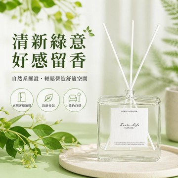 台灣出貨 油性精油擴香瓶 扁瓶室內擴香瓶 香薰擴香瓶 香氛擴香瓶 臥室香氛瓶 浴室芳香瓶 室內香氛 房間擴香 持久留香