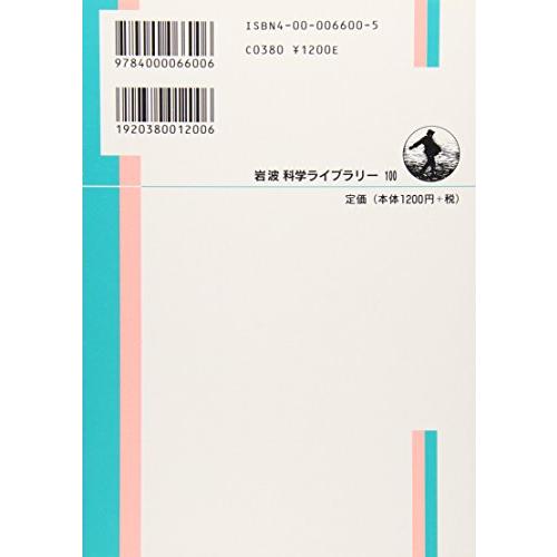 外国語学習に成功する人,しない人 第二言語習得論への招待