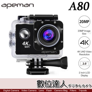 apeman A80 4K 防水運動相機 170度廣角 遠端 錄影 縮時攝影 WIFI 戶外 數位達人 /公司貨