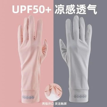 UPF50+夏季冰絲防曬手套女士防紫外線騎行騎車薄款戶外防滑可觸屏