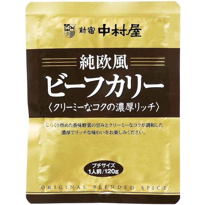 新宿中村屋 純欧風ビーフカリー クリーミーなコクの濃厚リッチ120g×5袋