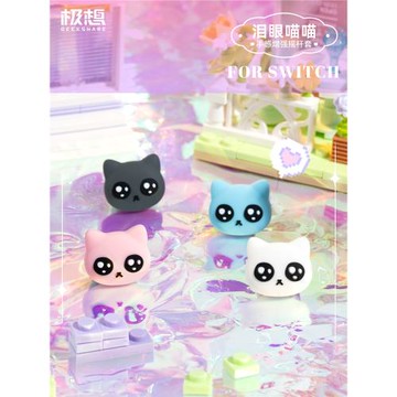 極想 任天堂switch oled搖桿帽硅膠按鍵帽lite左右手柄搖桿套可愛貓耳卡通防滑防汗增強手感ns配件淚眼喵喵
