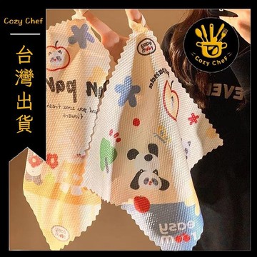 ✨️臺灣出貨✨️暖廚小築✅可開發票可愛卡通魚鱗抹布擦玻璃擦桌清潔廚房家用吸水無痕不掉毛百潔布巾