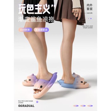高級踩屎感漸變鯊魚拖鞋女夏季室內防臭防滑情侶外穿男士涼拖鞋夏