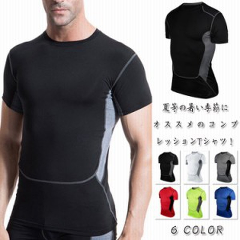 スポーツウェア インナー 半袖tシャツ アンダーウェア メンズ 吸汗 速乾 機能性アンダーシャツ Tシャツ 春夏 クー 通販 Lineポイント最大get Lineショッピング