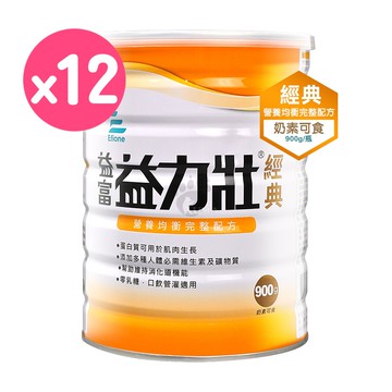 【益富】益力壯經典營養均衡完整配方 900g/12罐 (口飲管灌適用 奶素可食)
