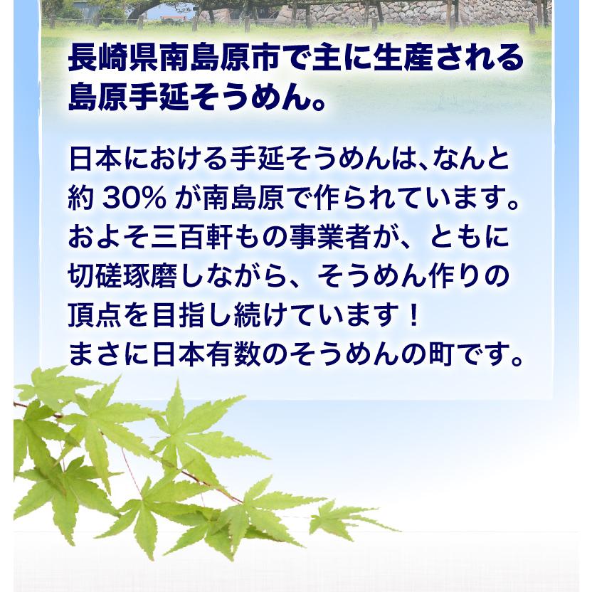 ギフト そうめん 高級 島原上級手延べそうめん 1.5kg 30束入り 6袋 約15人前セット プレゼント 内祝 御祝 ご贈答 常温便 送料無料