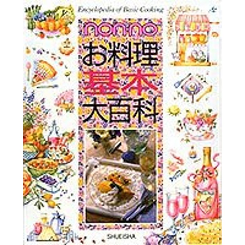 お料理基本大百科 - 住まい