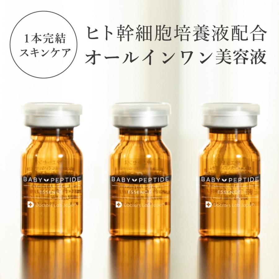 ラペリカム ヒト幹細胞培養液 フェイシャルセラム 美容液 - スキンケア/基礎化粧品