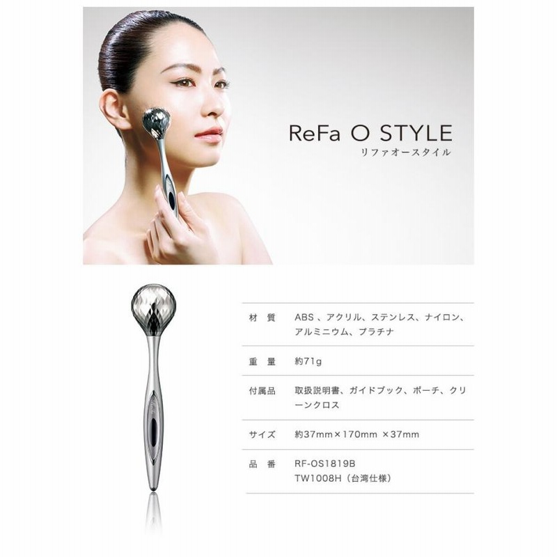 MTG 正規品 リファオースタイル ReFa O style RF-OS1819B 美顔ローラー