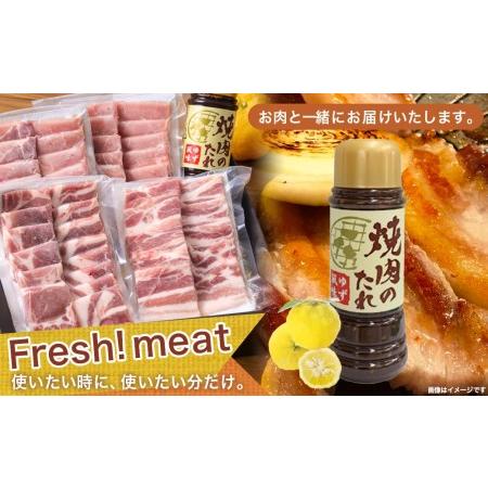 ふるさと納税  全部真空パック!都城産豚「ゆずポーク」の焼肉用800gセット(ゆず風味の焼肉たれ付き)_AA-1412_(都城市) 真空パック ロース 肩ロー.. 宮崎県都城市