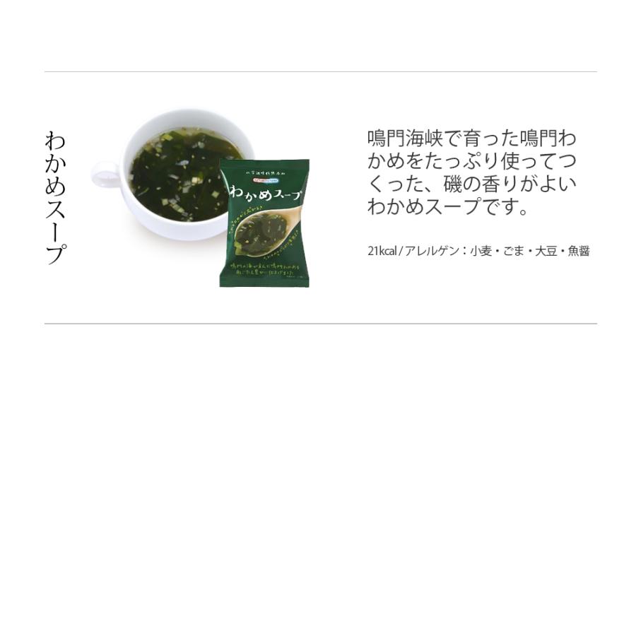 スープ フリーズドライ インスタント 7種類 スープセット 無添加 有機 詰め合わせ 内祝 母の日 父の日 敬老の日 内祝い プレゼント コスモス食品