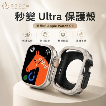 鋁合金錶殼 適用蘋果 Apple Watc 10 Ultra S8 S9 S7 6 SE 5 42mm 46mm 錶殼
