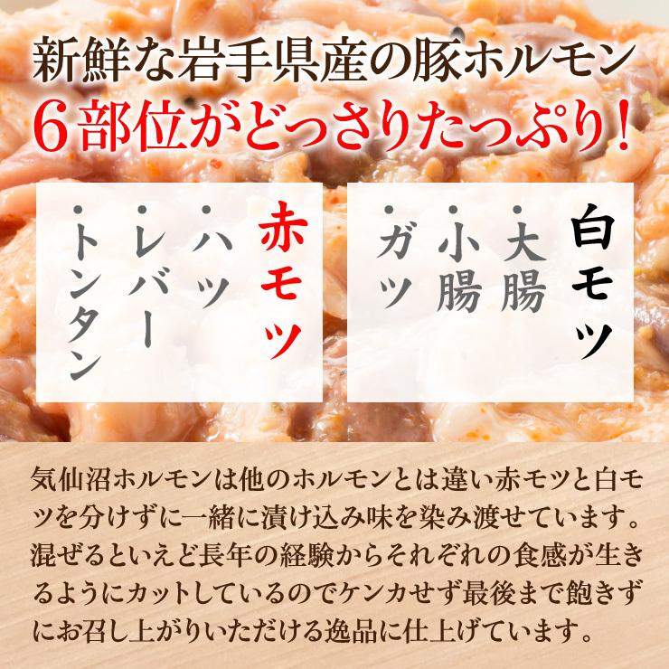 気仙沼ホルモン みそ味塩味セット各400g 焼肉 バーベキュー BBQ ソウルフード（からくわ精肉店）