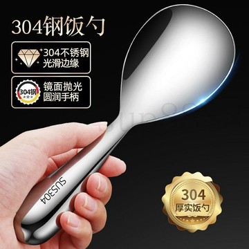 臺灣出貨正品304不鏽鋼飯勺打飯專用勺304不鏽鋼飯勺子盛飯不粘家用食品級