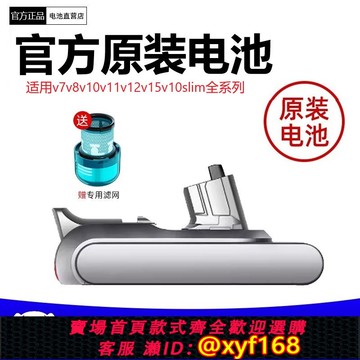 {可打統編 保固一年}Dyson戴森吸塵器配件原裝電池V10slimV11V12V15正品鋰電更換電源