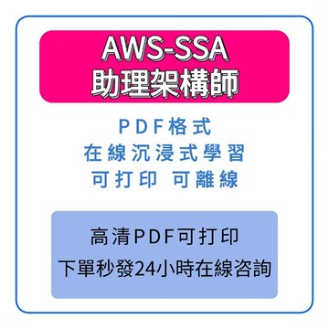 AWS SAA-C03  SOA-C02 CLF-C02  SAP-C02 ANS-C01考古 題庫