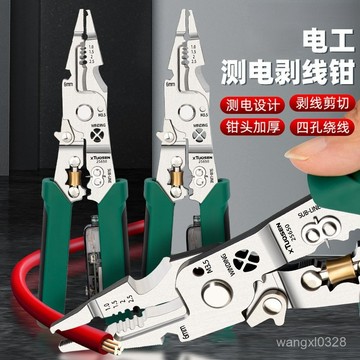 🐋隔日到貨🐋可測電剝線鉗 多功能電工鉗 18閤1 開線皮分線鉗 撥線鉗 剝線鉗 剪線鉗 電工鉗 測電鉗 鉗子