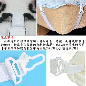 月陽加強進階版床單床罩夾防滑扣固定器超值8入(A3138)