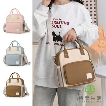 【JOYFUL LIFE 特樂生活】輕便多功能 單肩手提後背媽媽包