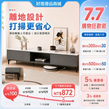 北歐風電視櫃 電視櫃 收納櫃 客廳長櫃 儲物櫃 客廳收納 客廳櫃 落地電視櫃 TV櫃 北歐風家具 小坪數 大容量儲物
