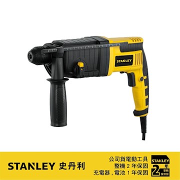 美國 史丹利 720W四溝三用電鎚鑽 STEL503
