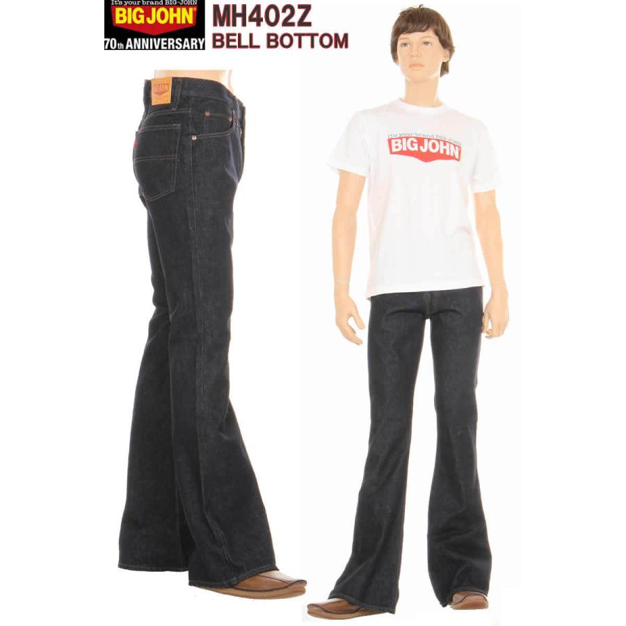 ビッグジョン BIG JOHN JEANS MH402Z-001 BELL BOTTOM ワンウォッシュ ベルボトム ジーンズ デニム 70年代  レトロ メンズ レディース | LINEブランドカタログ