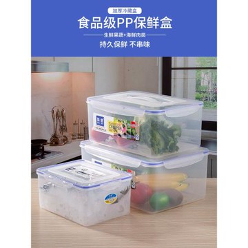食品保鮮盒大容量密封長方形商用泡菜盒子冰箱專用冷凍儲物盒收納