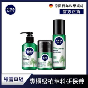 NIVEA 妮維雅 男士積雪草B5原力修護系列-3入組(潔面乳150ml+機能水150ml+精華乳50g)