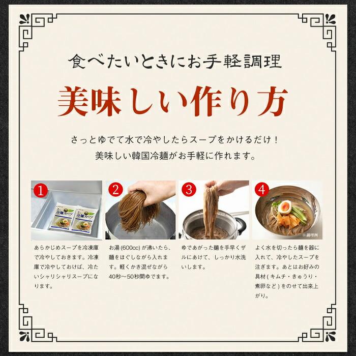 ゆうパケット出荷 本場韓国の味わい！韓国宋家冷麺(黒麺160g×2袋 サン冷麺スープ2袋)2〜4人前 一度食べたらクセになる本場韓国の味を再現!!