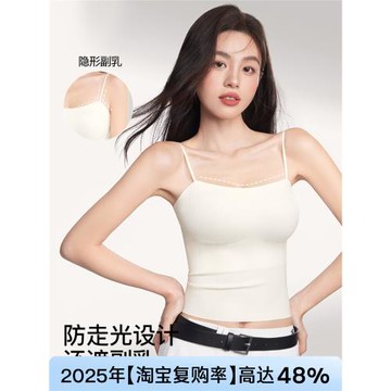 吊帶背心女內搭白色帶胸墊一體式無痕打底上衣美背防走光內衣新款